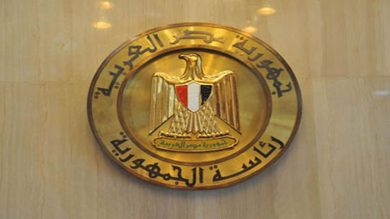 «الرئاسة»: مصر في طريقها لبناء دولة حديثة على أعلى المعايير العالمية
