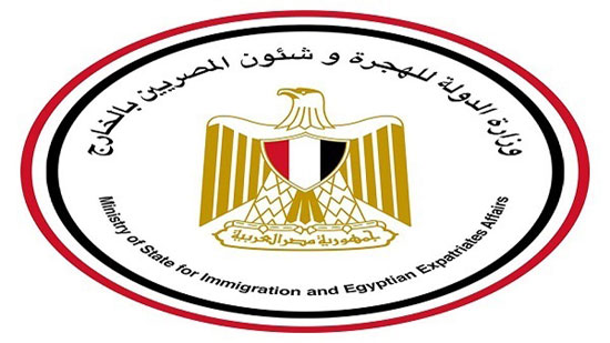 وزارة الهجرة: غلق التسجيل بمنتدى المصريين بالخارج ومشاركة 573 بالفعاليات