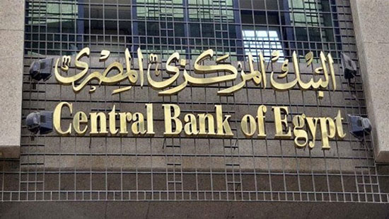 البنك المركزي: مصر سددت 11 مليار دولار التزامات خارجية حتى مارس الماضي