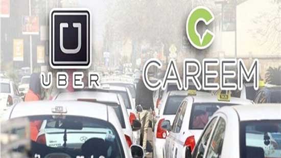 حماية المنافسة يدرس شكوى شركتى Careem واسطى ضد Uber