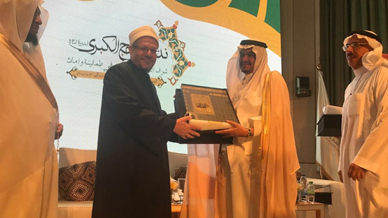 وزير الحج السعودي يكرم المفتي لدوره في نشر الفكر الإسلامي في العالم