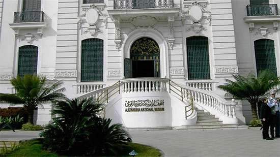 فى مثل هذا اليوم.. افتتاح متحف الاسكندرية القومى 