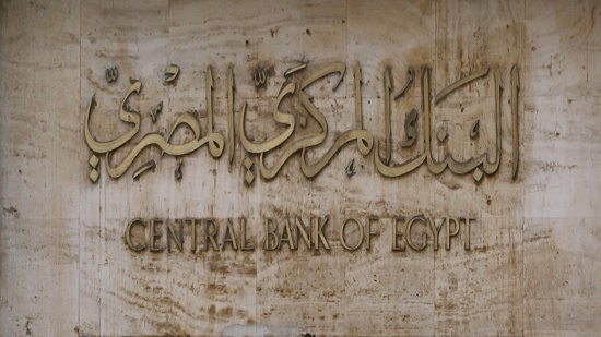 البنك المركزى: ارتفاع الاحتياطى الأجنبى لمصر لـ44.459 مليار دولار
