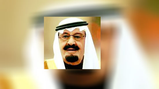 فى مثل هذا اليوم.. الملك عبد الله بن عبد العزيز آل سعود يعلن عن تأسيس هيئة للبيعة