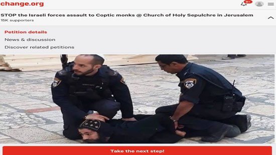  حملة توقيع دولية مسيحية لوقف الاعتداءات على رهبان دير السلطان 
