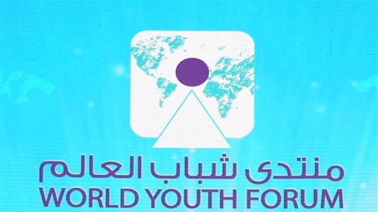  إدارة منتدى شباب العالم تطلق تطبيق إلكتروني جديد
