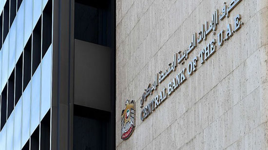 المركزى الإماراتى يصدر 100 درهم جديدة بمواصفات أمنية عالية