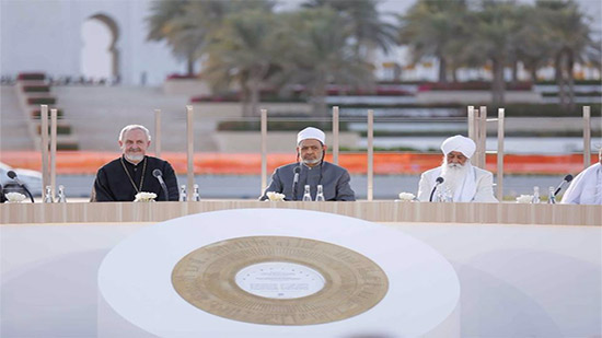 ملتقى تحالف الأديان لأمن المجتمعات