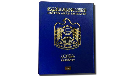  الاتحاد الإماراتية : في 2018 أصبح جواز السفر الإماراتي يعادل جواز السفر الأوروبي 
