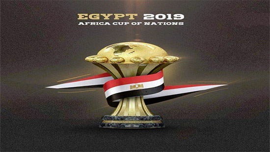 رسميًا.. بث مباريات بطولة كأس الأمم الأفريقية على التليفزيون المصري