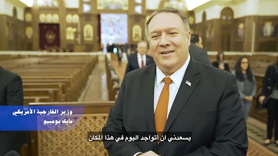 وزير الخارجية الأمريكي يزور أكبر مسجد وكاتدرائية.. وأمريكا: ما فعله السيسي مثال يحتذى به فى المنطقة