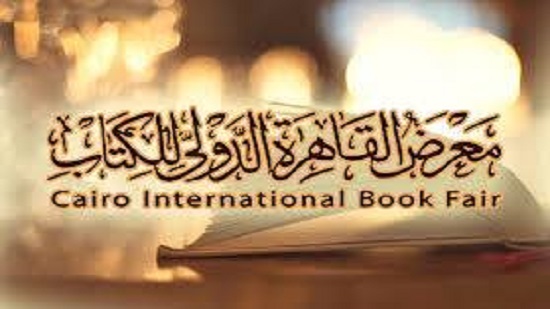  في مثل هذا اليوم..القاهرة تحتفل بألفيتها واعتبر افتتاح أول معرض للكتاب الدولي بداية الاحتفال بالألفية.!!


