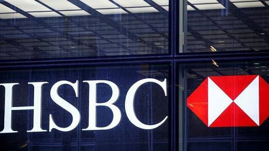 بنك HSBC يعلن عن وظائف شاغرة