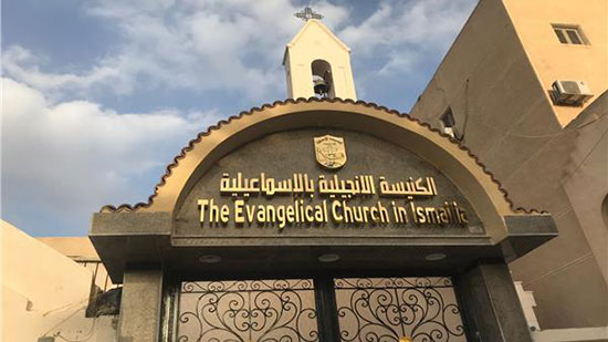 تنصيب القس أيمن سامي راعيا للكنيسة الإنجيلية بمحافظة الإسماعيلية