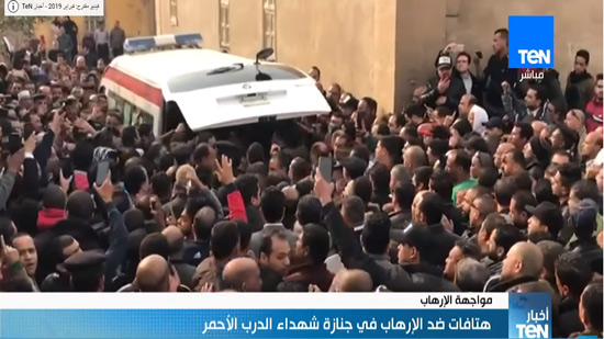  فيديو.. هتافات ضد الإرهاب في جنازة شهداء الدرب الأحمر
