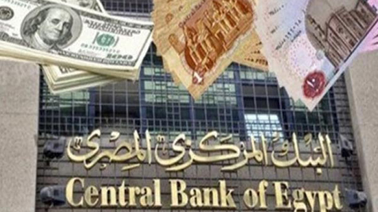  البنك المركزي يمنع تداول العملات الورقية المدون عليها عبارات نصية