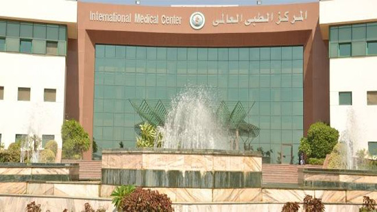  المركز الطبي العالمي