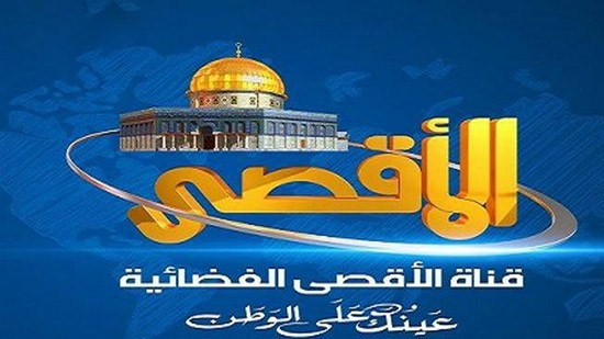 إسرائيل تصنف قناة فضائية تابعة لحماس على أنها منظمة إرهابية