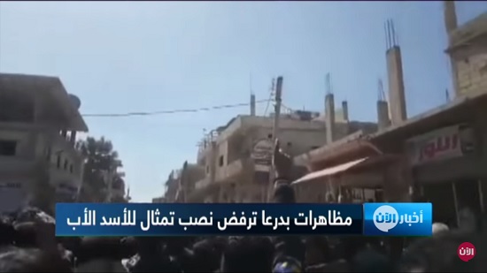  مظاهرات في درعا بعد ظهور 