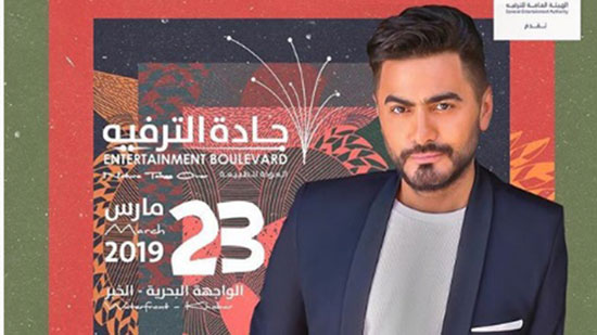 تامر حسني يحيي ثالث حفلاته بالسعودية.. 23 مارس