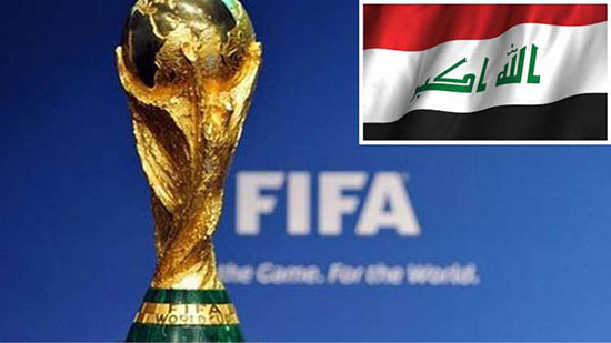 دعوات عراقية لاستضافة مباريات من مونديال قطر