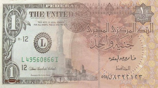 تحسن سعر الجنيه المصري مقابل الدولار الأميركي