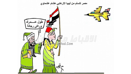 مصر تتسلم من ليبيا الارهابى هشام عشماوى
