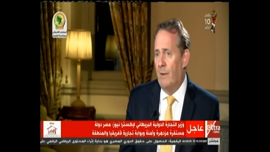  شاهد .. وزير التجارة البريطاني : مصر دولة مستقرة وبوابة تجارية لإفريقيا
