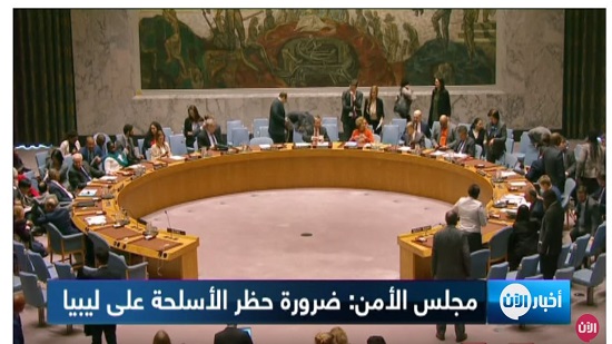  مجلس الأمن يؤكد ضرورة التنفيذ الصارم لحظر توريد الأسلحة إلى ليبيا
