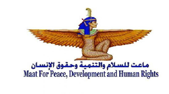 مؤسسه ماعت للسلام والتنمية وحقوق الانسان