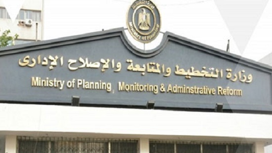 وزارة  التنمية المحلية والتخطيط والمتابعة