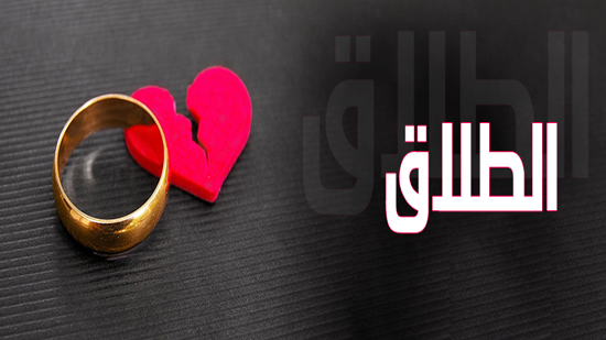 المركزي للتعبئة والإحصاء ينفي تصدر مصر المركز الأول عالميًا بنسب الطلاق