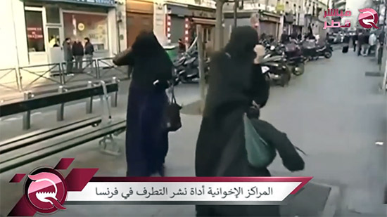 فيديو.. مراكز الإخوان المسلمين في فرنسا.. أداة لنشر التطرف وسبب تزايد ظاهرة الإسلاموفوبيا
