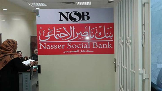 «بنك ناصر» يوقع عقد تنفيذ إعادة هيكلته مع «برايم»
