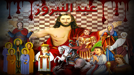 اليوم.. الكنائس الأرثوذكسية تحتفل بعيد النيروز