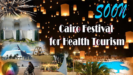انطلاق مهرجان القاهرة للسياحة الصحية.. فبراير 2020