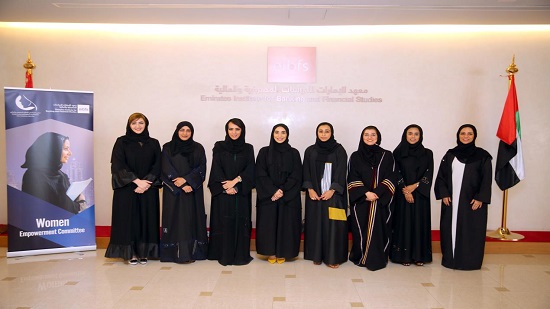 أعضاء لجنة لتمكين المرأة في القطاع المالي والمصرفي بالإمارات
