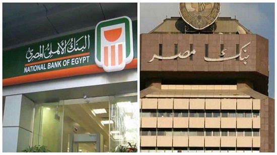 بنك الأهلي ومصر 