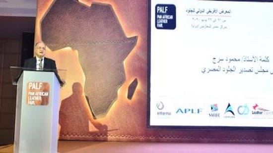 وزارة التجارة: مصر تستضيف معرض الجلود الأفريقى الدولى الأول