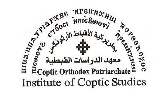  معهد الدراسات القبطية يطلق المؤتمر الأول للتسامح الديني بجامعة الإسكندرية