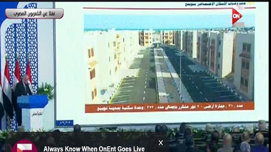  السيسي يفتتح 239 عمارة بمشروع الإسكان الاجتماعي جنوب سيناء 
