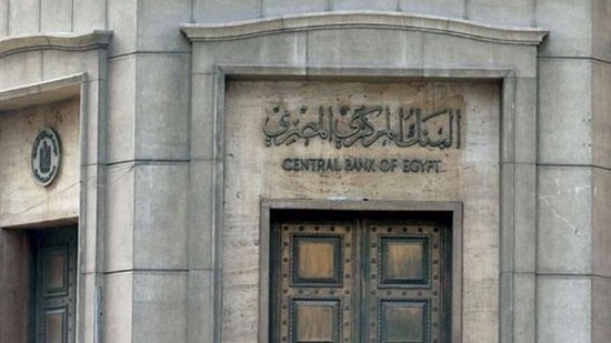 البنك المركزي: ارتفاع النقد المعدني المتداول إلى 590 مليون جنيه يوليو الماضي