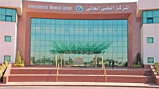 المركز الطبى العالمي