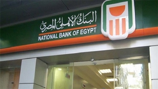 البنك الأهلي يوقع بروتوكول تعاون جديد مع مؤسسة مصر الخير
