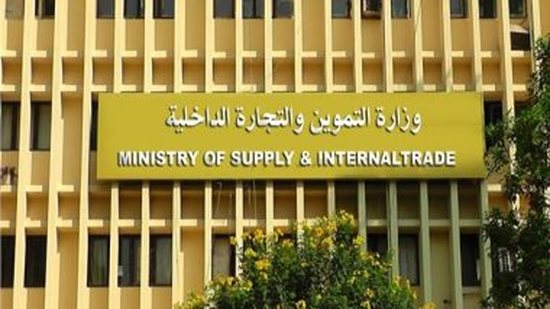 التموين ترد على شائعة حظر دخول السلع التموينية إلى شمال سيناء
