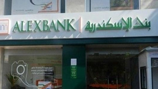 بنك الإسكندرية يعلن عن وظائف شاغرة.. الشروط وطريقة التقديم