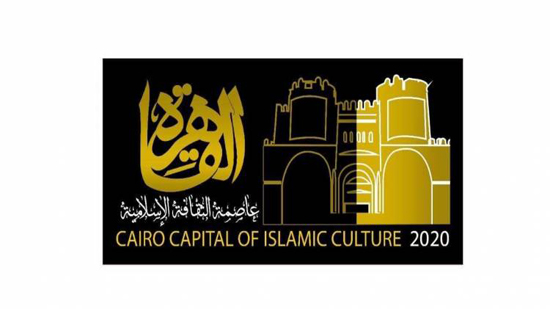 مصر تتسلم شعلة تنصيب القاهرة عاصمة الثقافة الإسلامية 2020