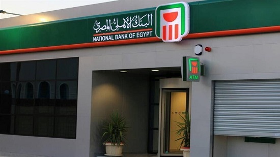 البنك الأهلي المصري يفتتح مركزًا جديدًا لخدمات تطوير الأعمال بمحافظة أسيوط