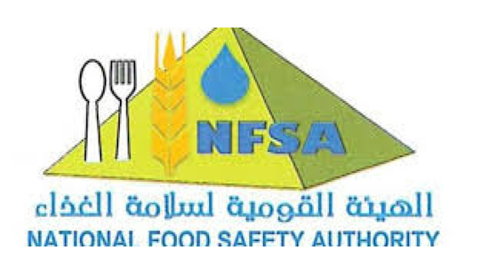 الهيئة القومية لسلامة الغذاء