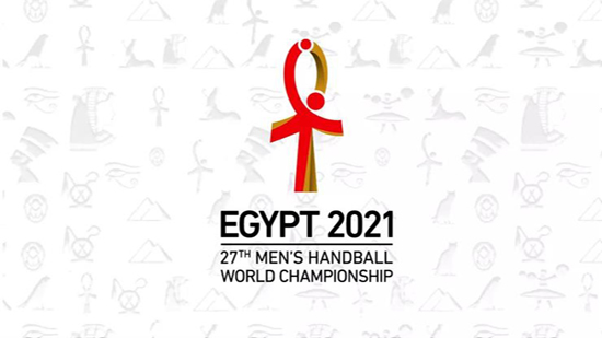  مصر تستضيف بطولة كأس العالم الـ27 لكرة اليد للرجال 2021